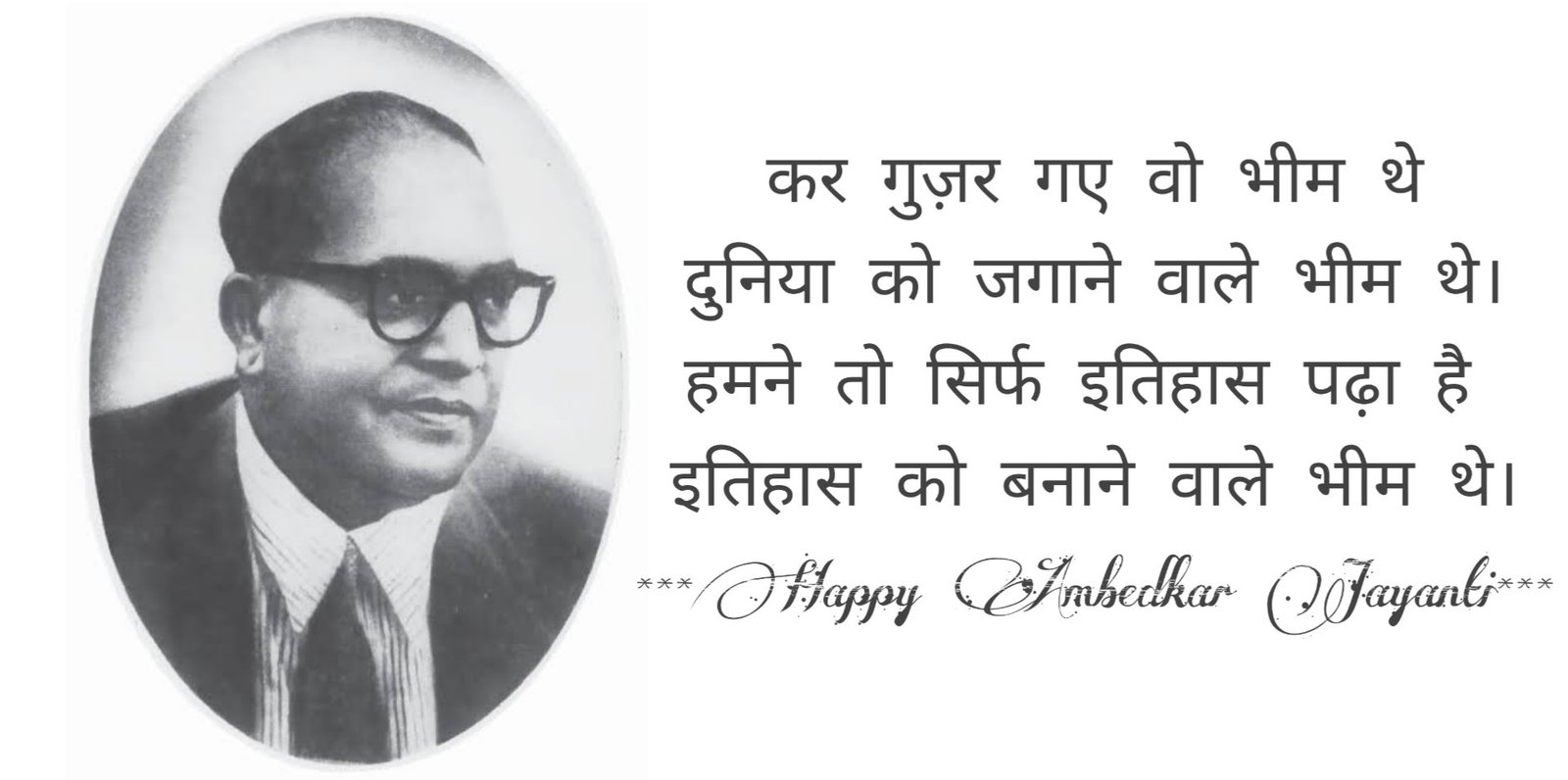 Ambedkar Jayanti Wishes and Greetings, and Significance | VoxyTalksy