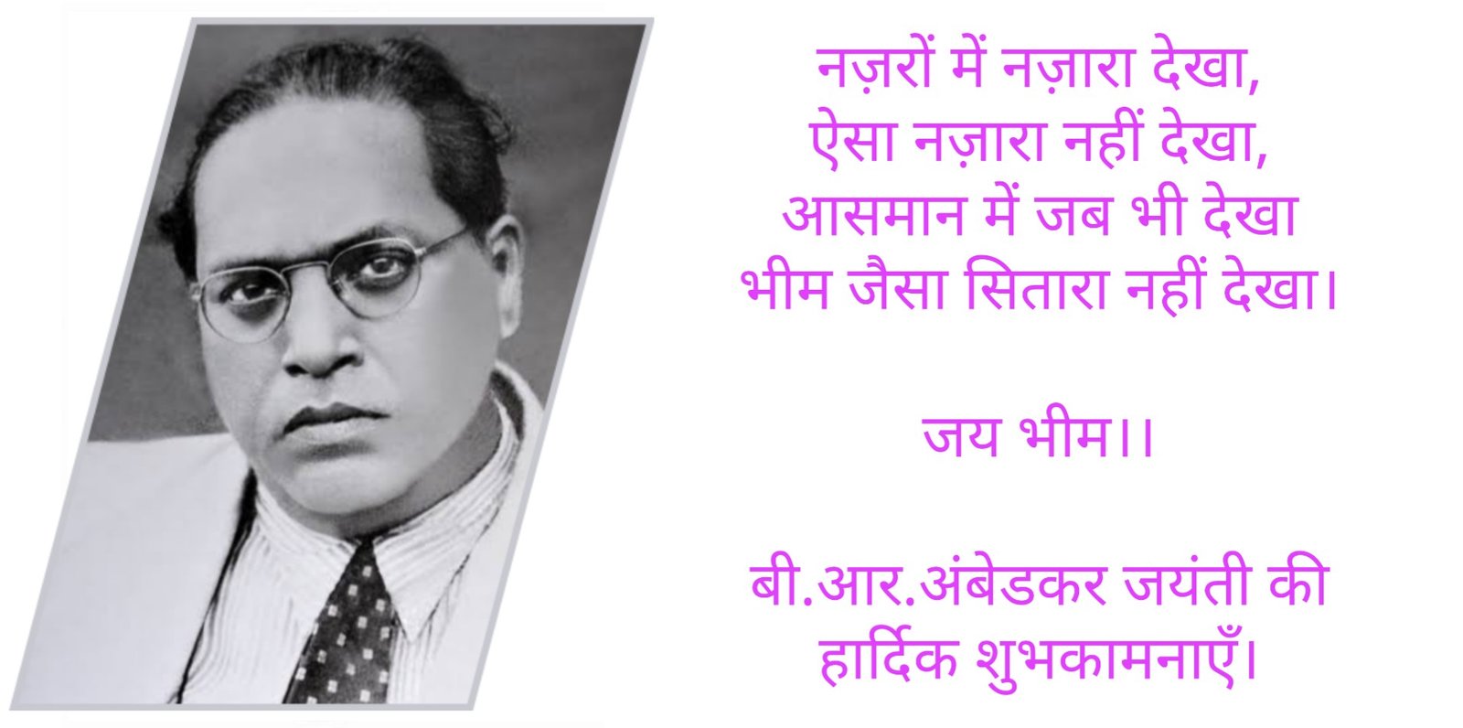 B.R. Ambedkar | VoxyTalksy