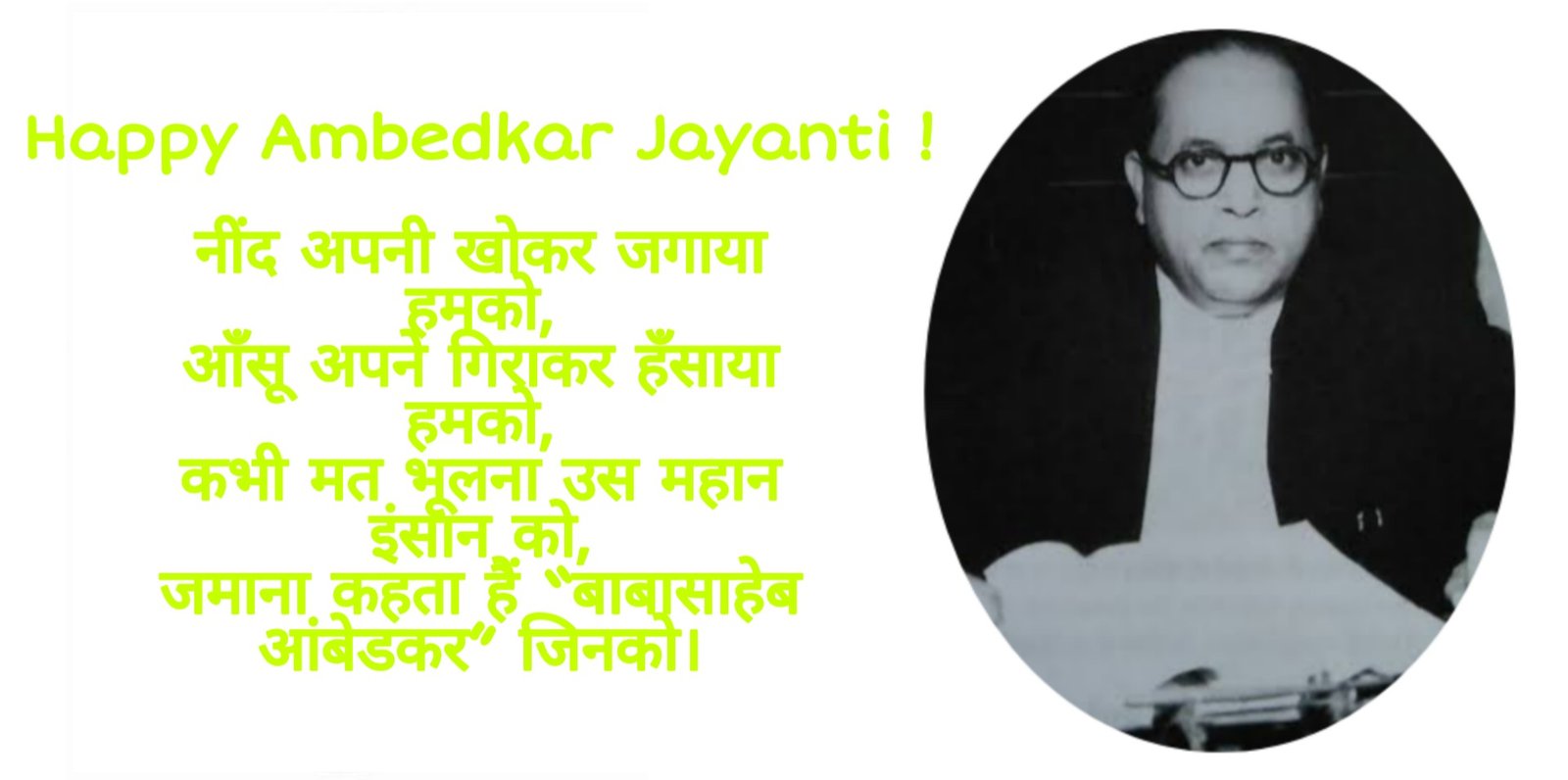 Ambedkar Jayanti Wishes and Greetings, and Significance | VoxyTalksy